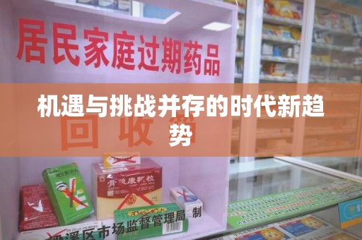 扬州机遇与挑战并存的时代新趋势