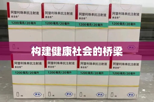 扬州构建健康社会的桥梁