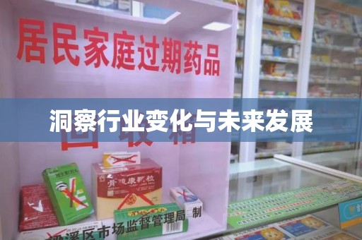扬州洞察行业变化与未来发展