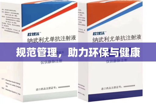 扬州规范管理，助力环保与健康