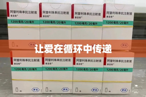 扬州让爱在循环中传递