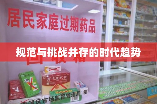扬州规范与挑战并存的时代趋势