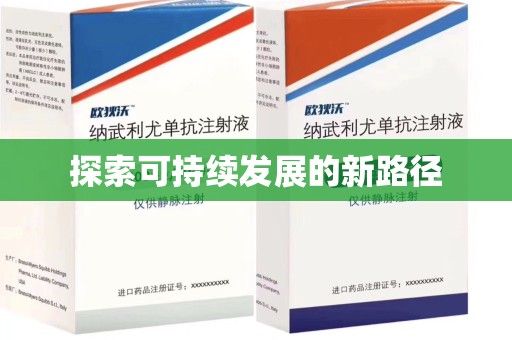 扬州探索可持续发展的新路径