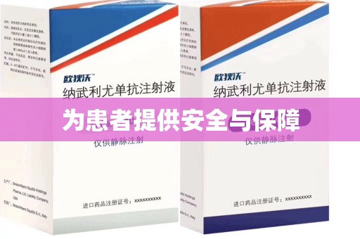 扬州为患者提供安全与保障
