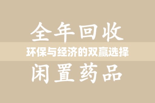 扬州环保与经济的双赢选择