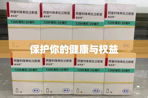 扬州保护你的健康与权益