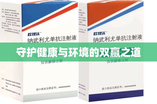 扬州守护健康与环境的双赢之道
