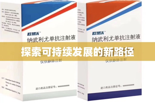 扬州探索可持续发展的新路径